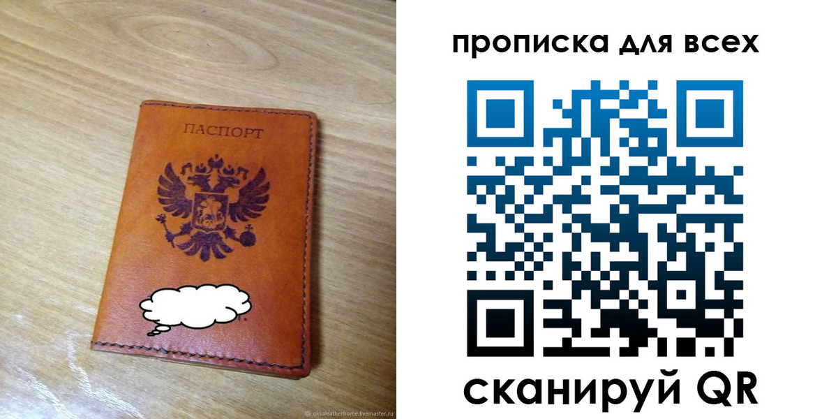 прописка от собственника в Сертолово