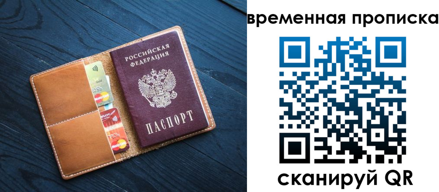 временная прописка в Сертолово