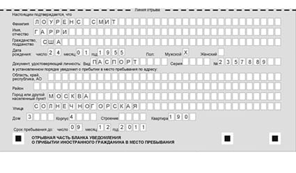 временная регистрация в Сертолово